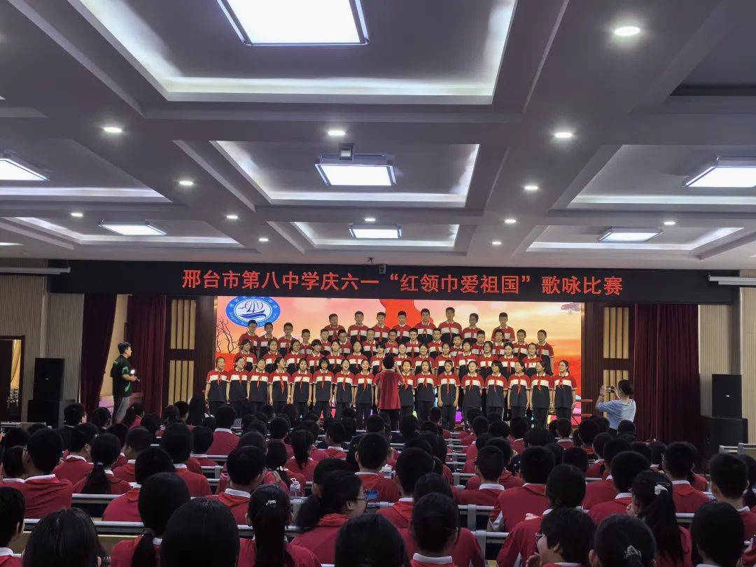 红领巾爱祖国,永远跟党走--邢台市第八中学开展"红邻巾爱祖国"主题