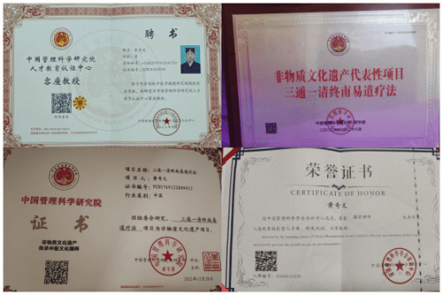 终南益道中医古方调理被授予中医药文化传承基地_中国_道教_治疗
