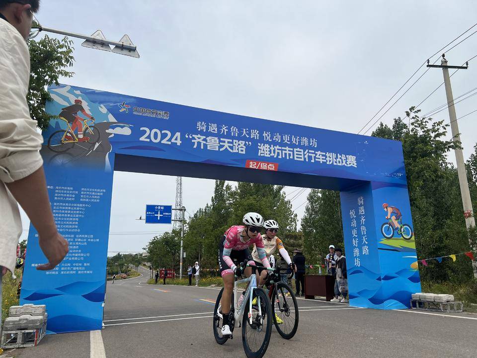 2024齐鲁天路潍坊市自行车挑战赛启动,千余名骑手参与