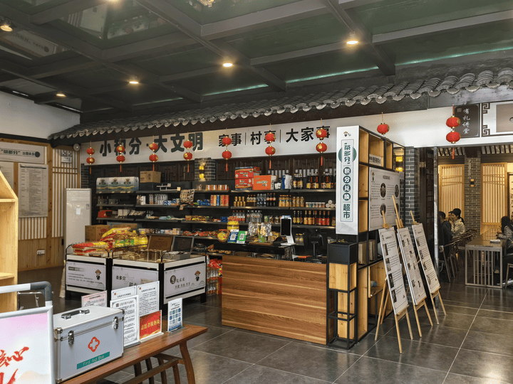 幸福超市,径善径美!杭州径山打造"幸福茶多分"治理体系