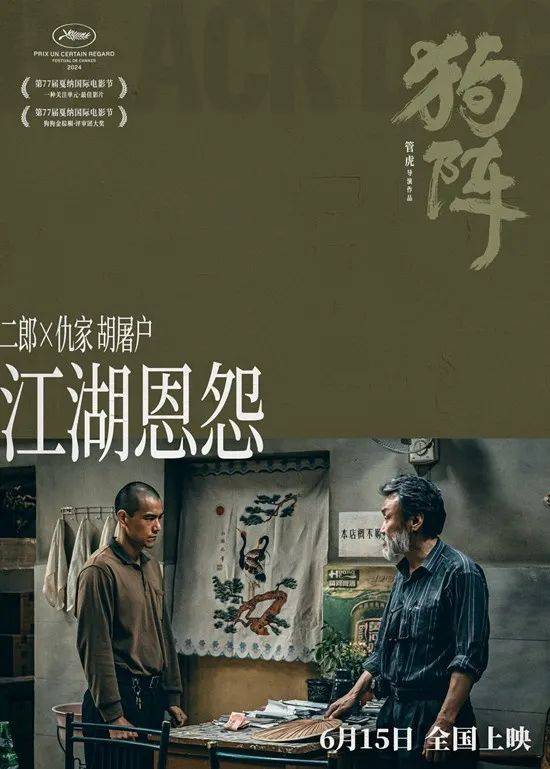 彭于晏演绎"破阵前行"_二郎_电影_影城
