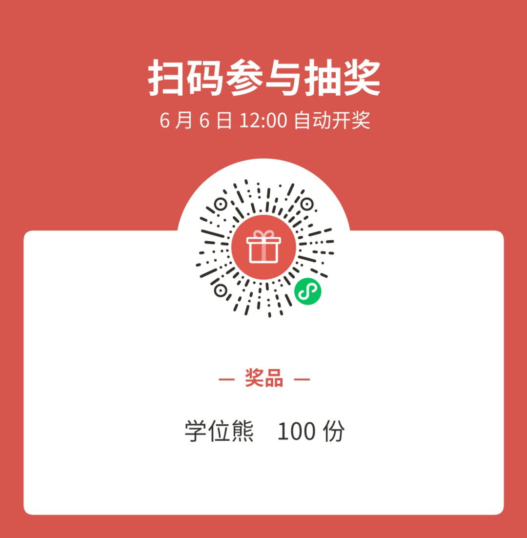 北邮人专属学位服亮相!重磅福利等你哦