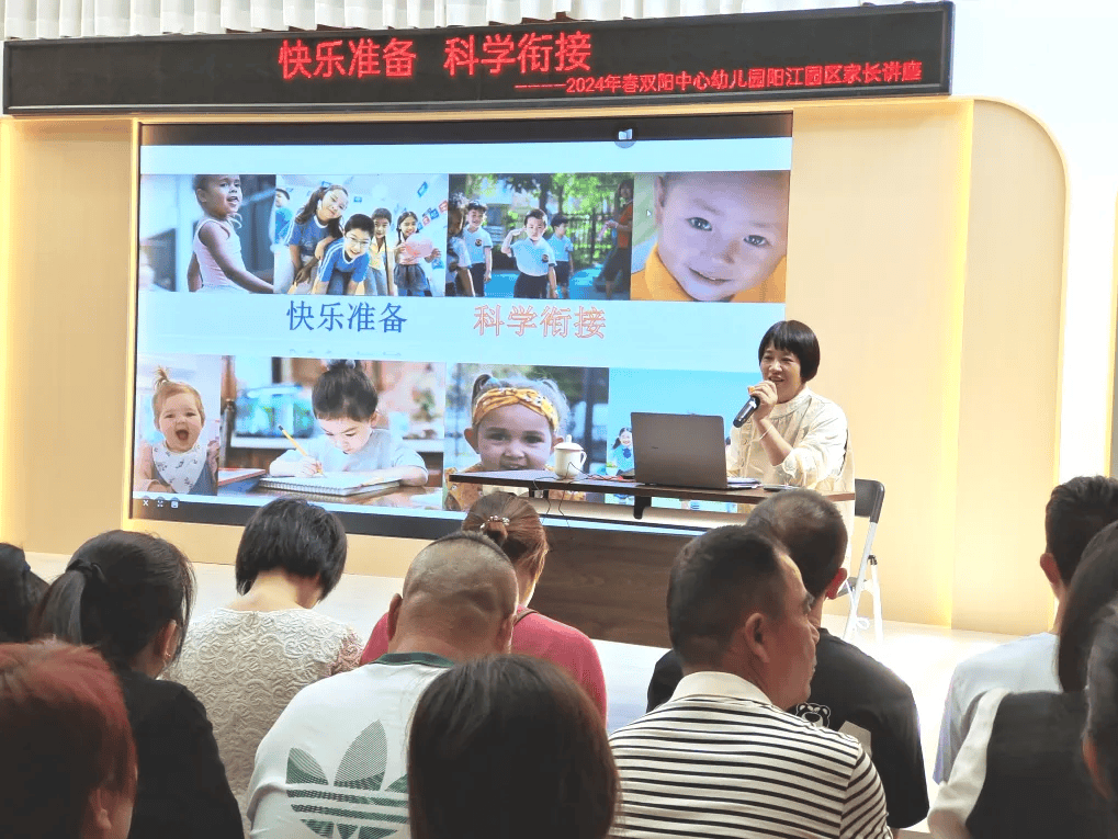 讲座中,辛老师通过生动具体实例,向与会家长阐述了幼小衔接中家庭教育