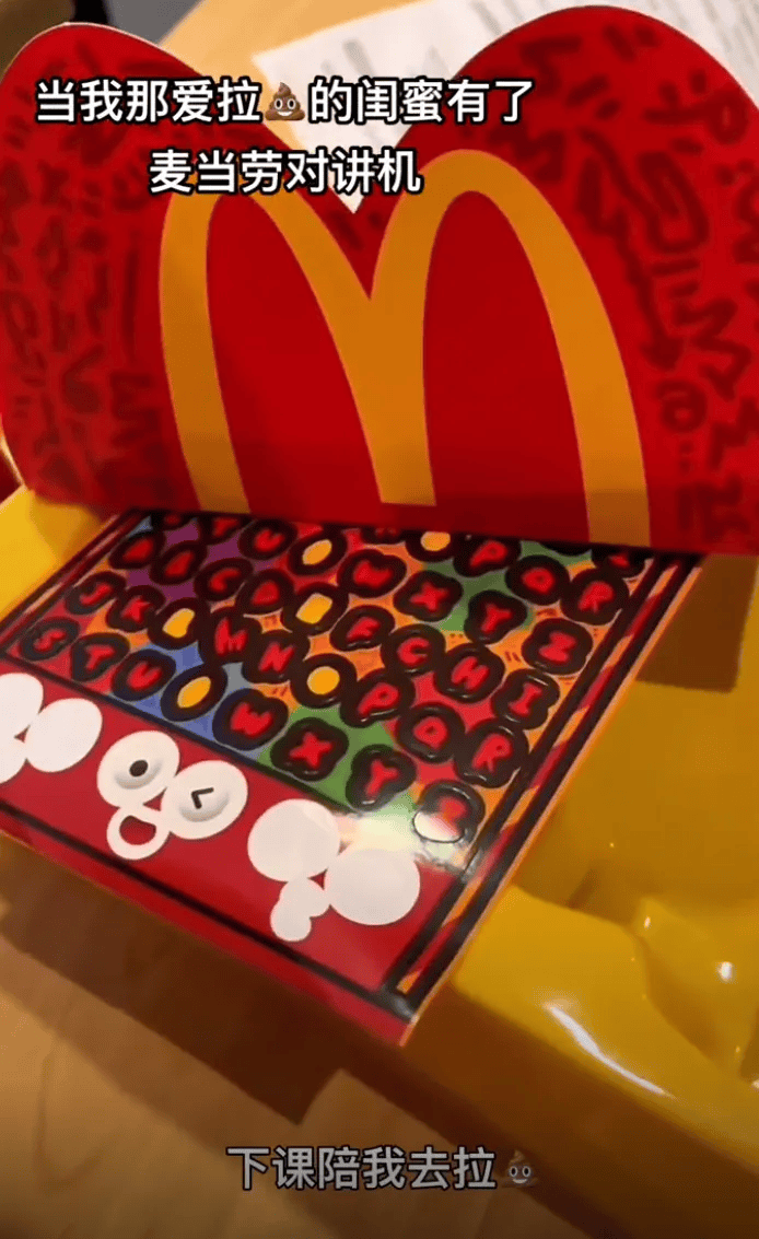 成年人疯抢麦当劳玩具!用它宴请童年的自己