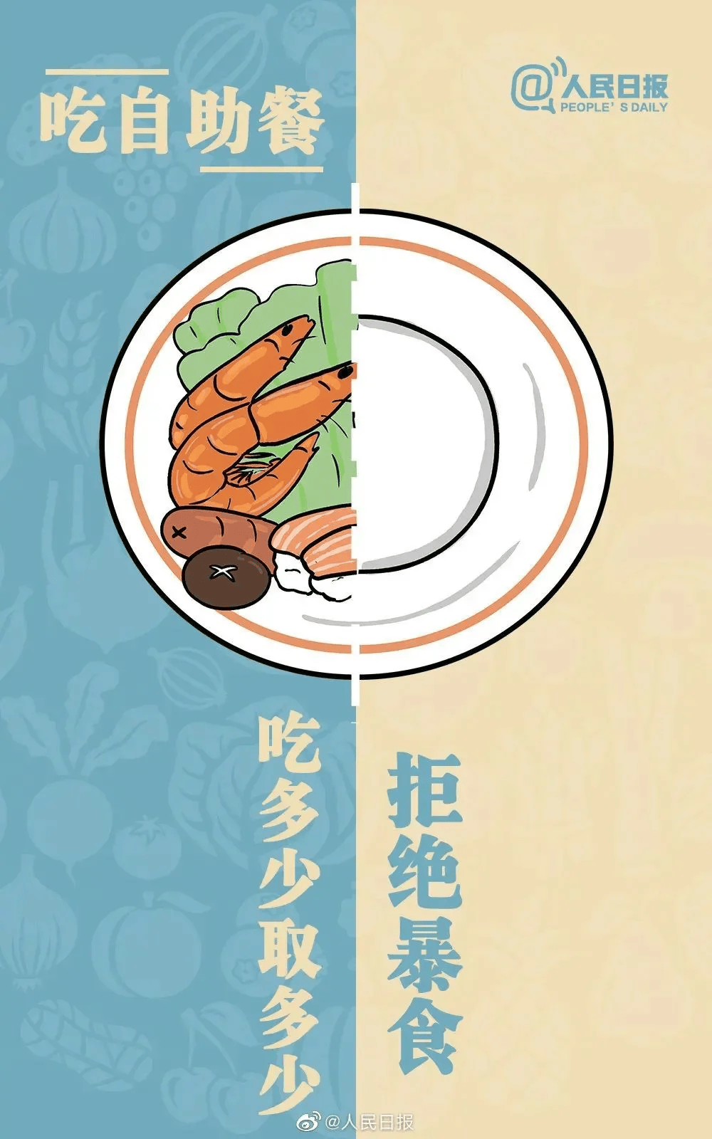 公益广告丨杜绝浪费,我们争当追"光"者