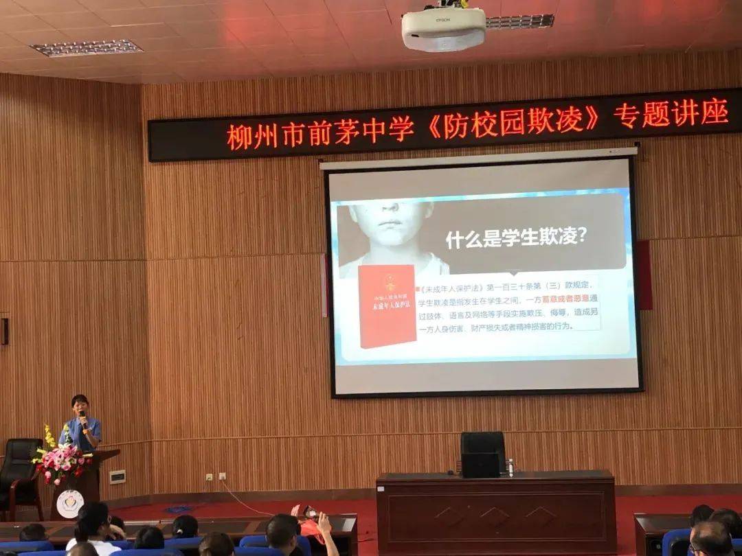 【关爱保护未成年人健康成长】城中区:"检校家"携手 共防学生欺凌