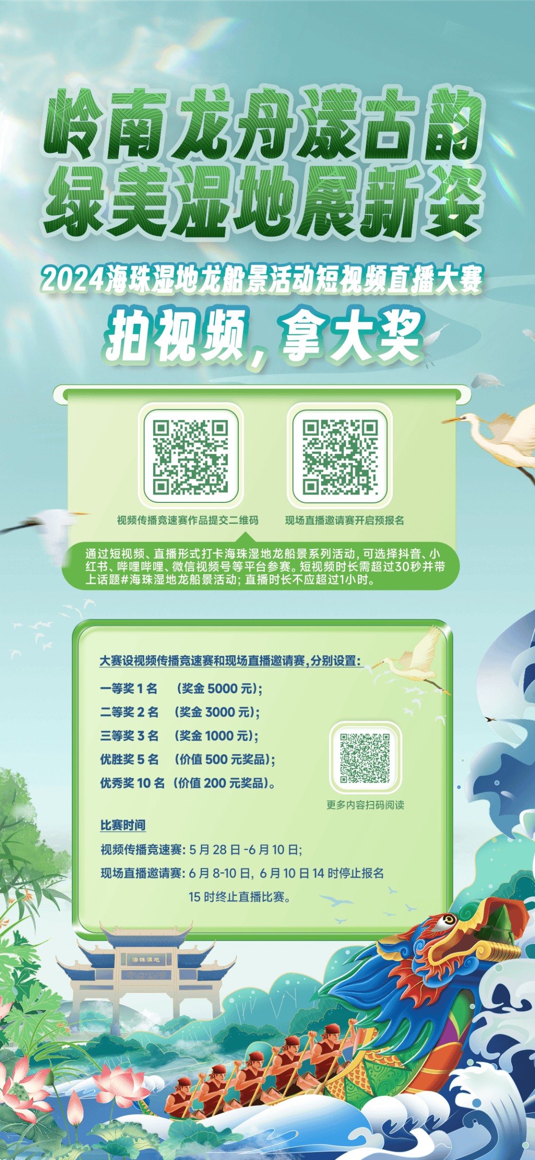 走进武汉大学,海珠"青春合伙人"再添新成员