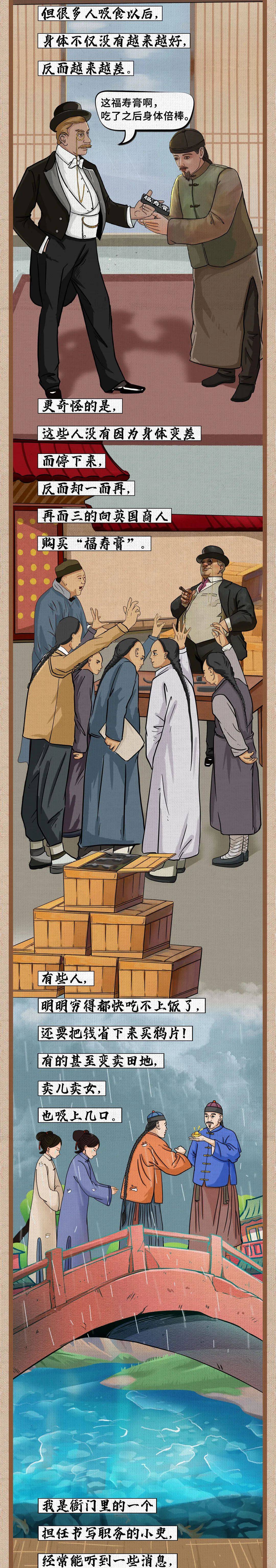 历史_毒品_鸦片