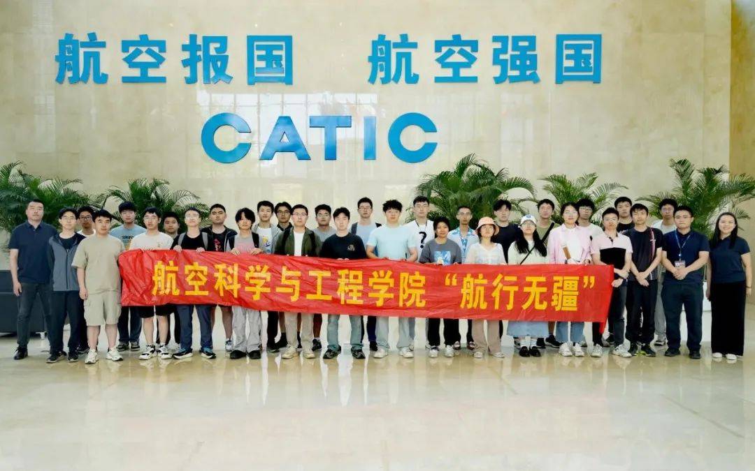 航行无疆第三十一期 | 走进中航技,科技显担当