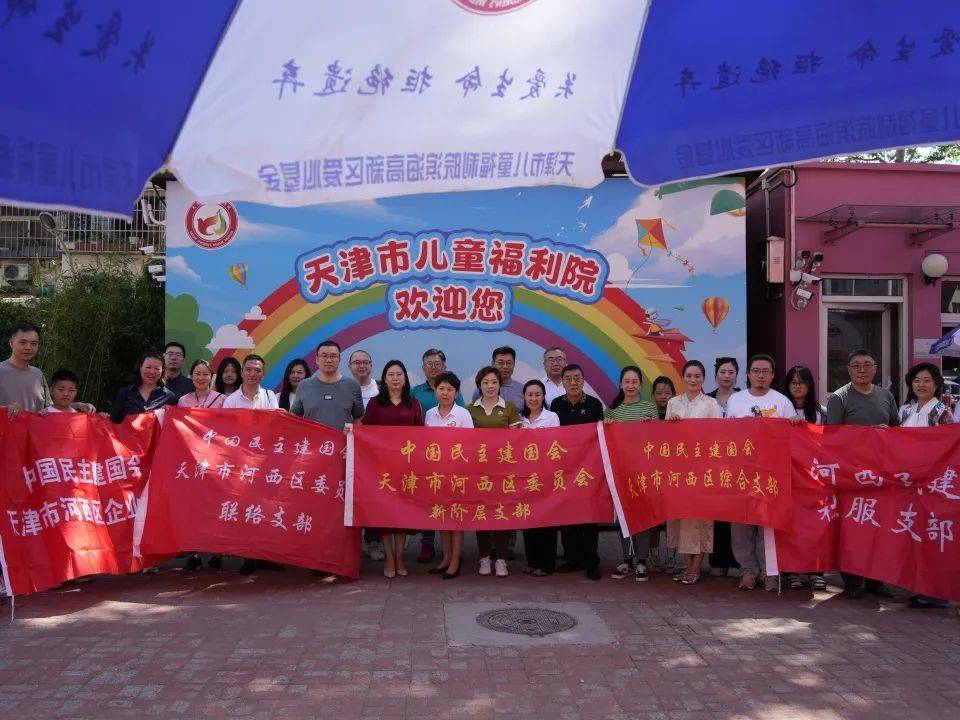 开门月活动 | 快乐童心 伴爱成长--天津市儿童福利院社会开放日活动