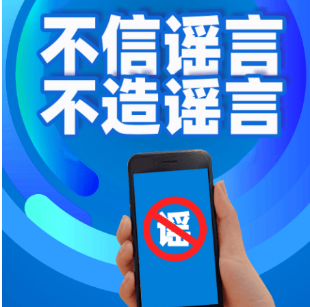 近日,大武口区公安分局在深入开展打击整治网络谣言专项行动中,查处一
