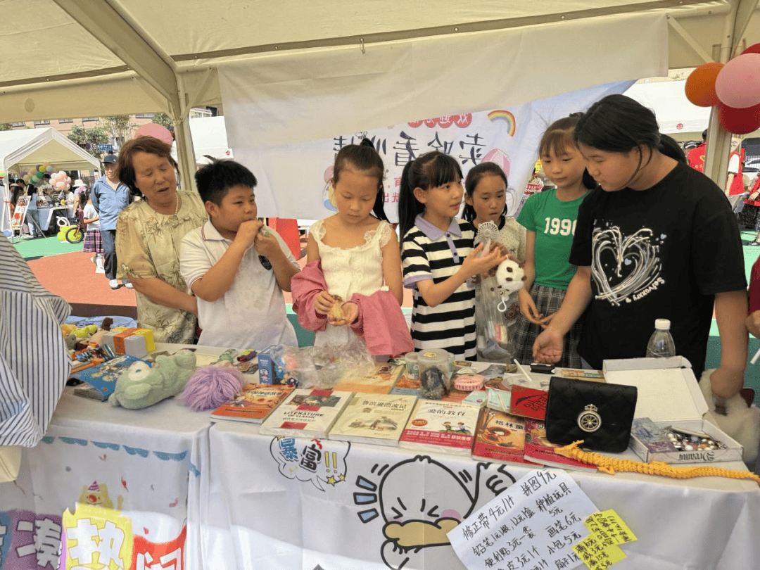 雄东片区开展"活力雄东 一起'摊'玩"公益跳蚤市场活动