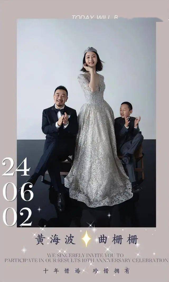 47岁黄海波近况曝光,豪华酒店庆结婚十周年,老婆是《狂飙》程程
