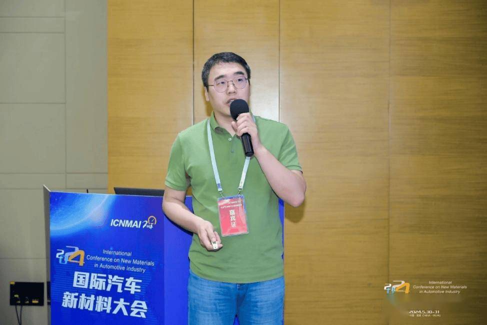 会议动态丨2024年国际汽车新材料大会——智能显示新材料专题