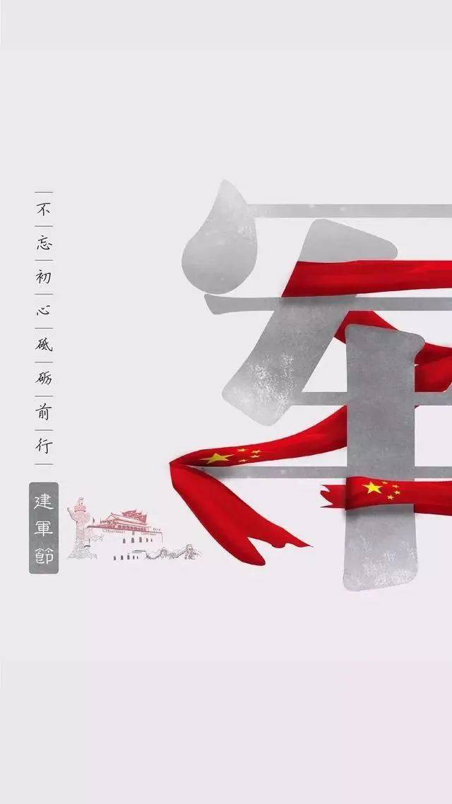 锁屏军人壁纸图片图片