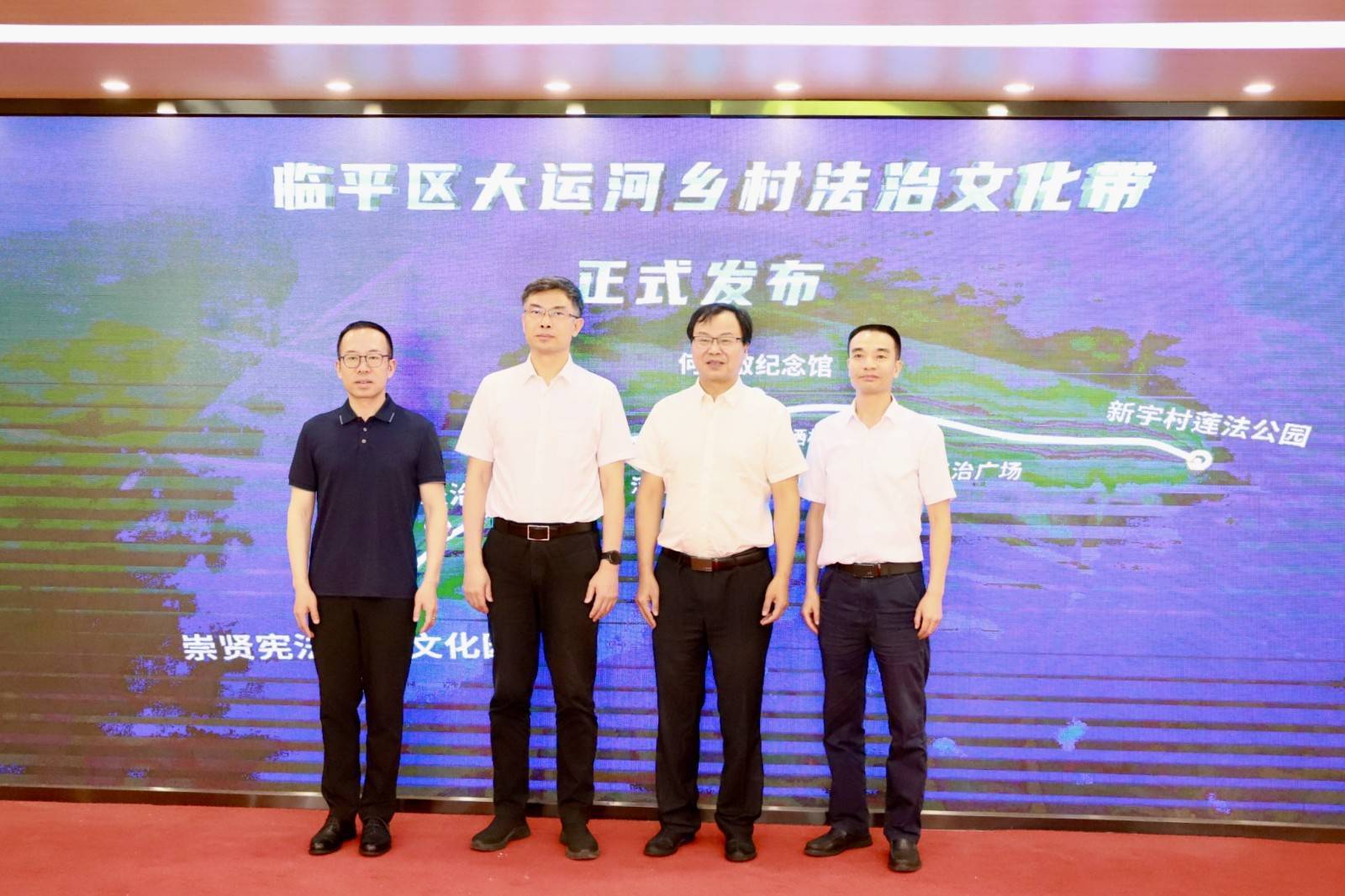 通过挖掘梳理大运河(临平段)沿线民主法治村,名人故居,历史遗迹中蕴含