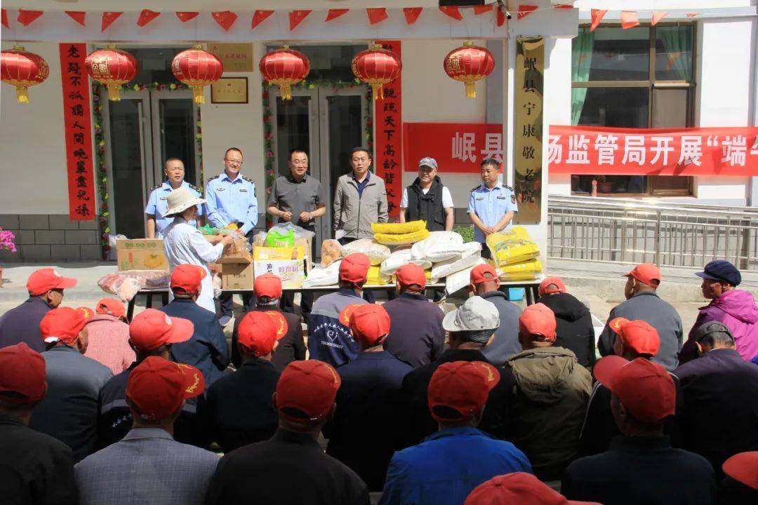岷县市场监管局走进宁康敬老院开展"端午走访送安康 关爱老人暖人心"