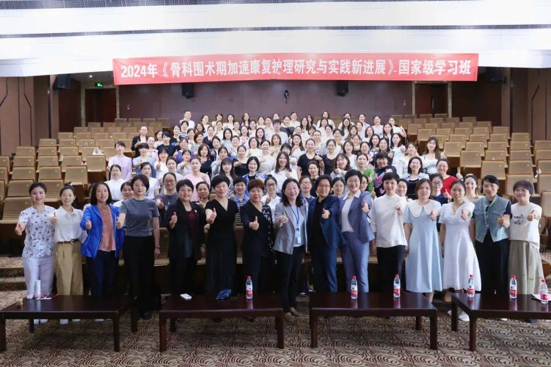 展筋舒骨宏正气 仁心济世亦浩然丨2024年骨科围术期