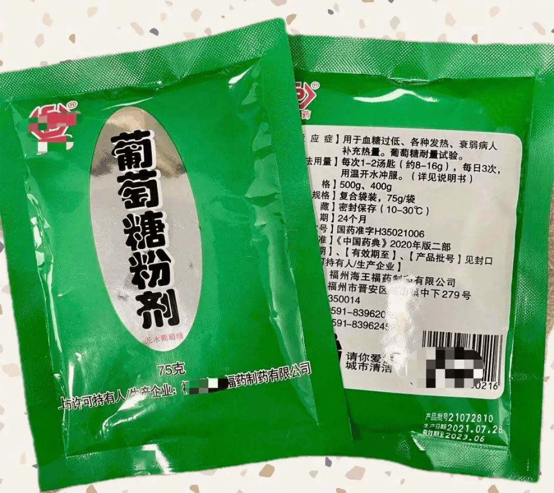 孕期糖耐检查,葡萄糖粉剂这样喝