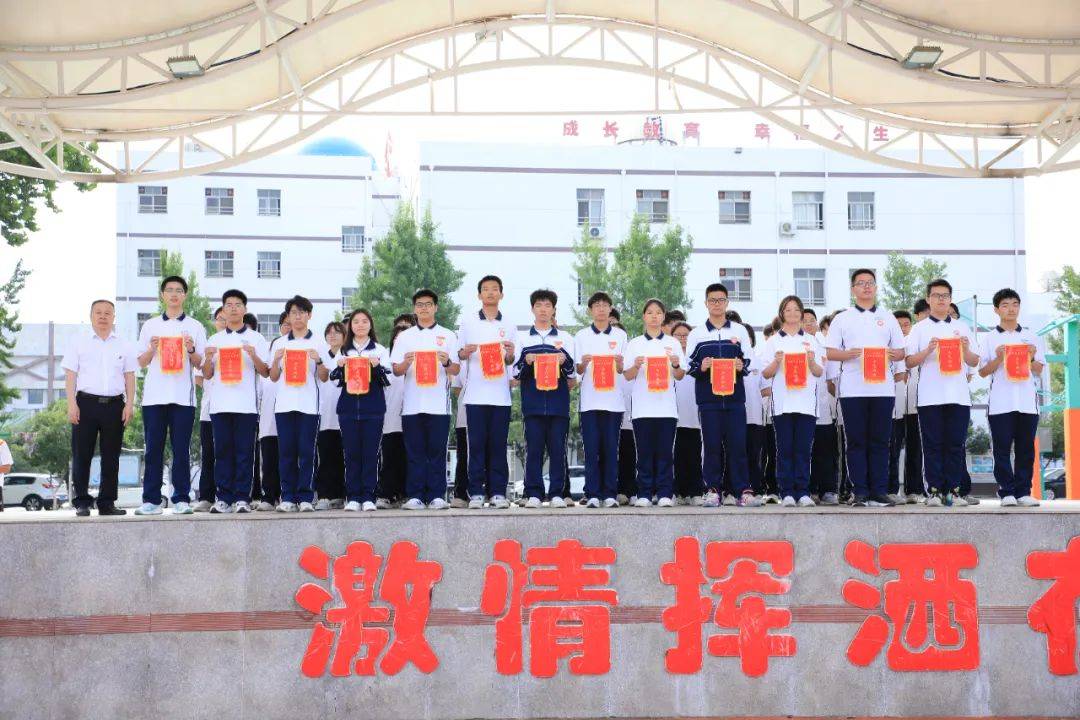 超越自我勇创优——2024年春季学期华泰中学高中部第十五周升旗仪式