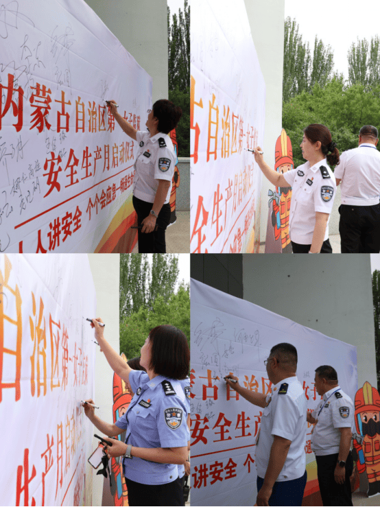 内蒙古第一女子监狱举办2024年"安全生产月"启动仪式暨监地共建协议