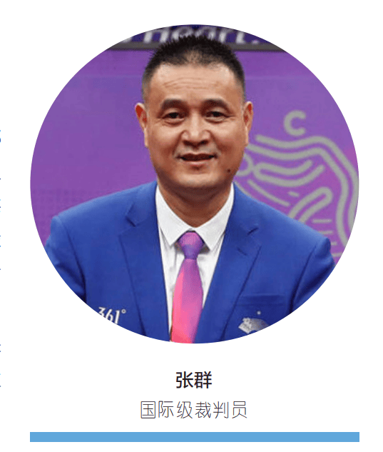 张群:从工厂里走出来的国际级裁判员 | 裁判看台_乒乓球_工作_海宁