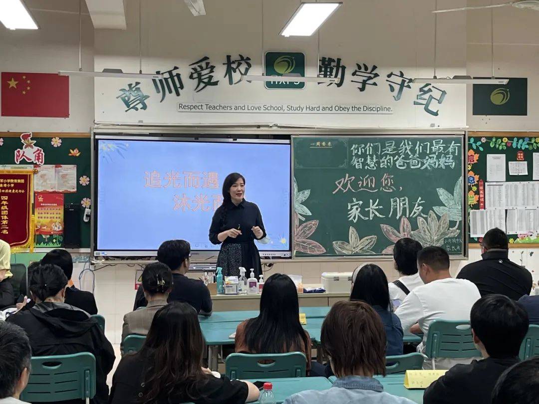 家校共育 携手共行——杭州市紫金港小学召开阶段性家长会