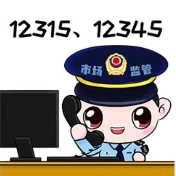 12315图片卡通形象图片