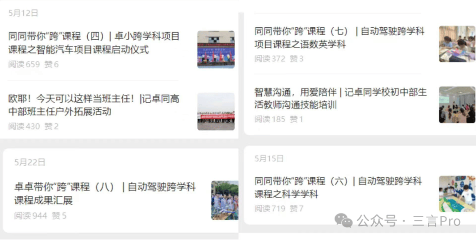 问界开进小学,小米走进试卷