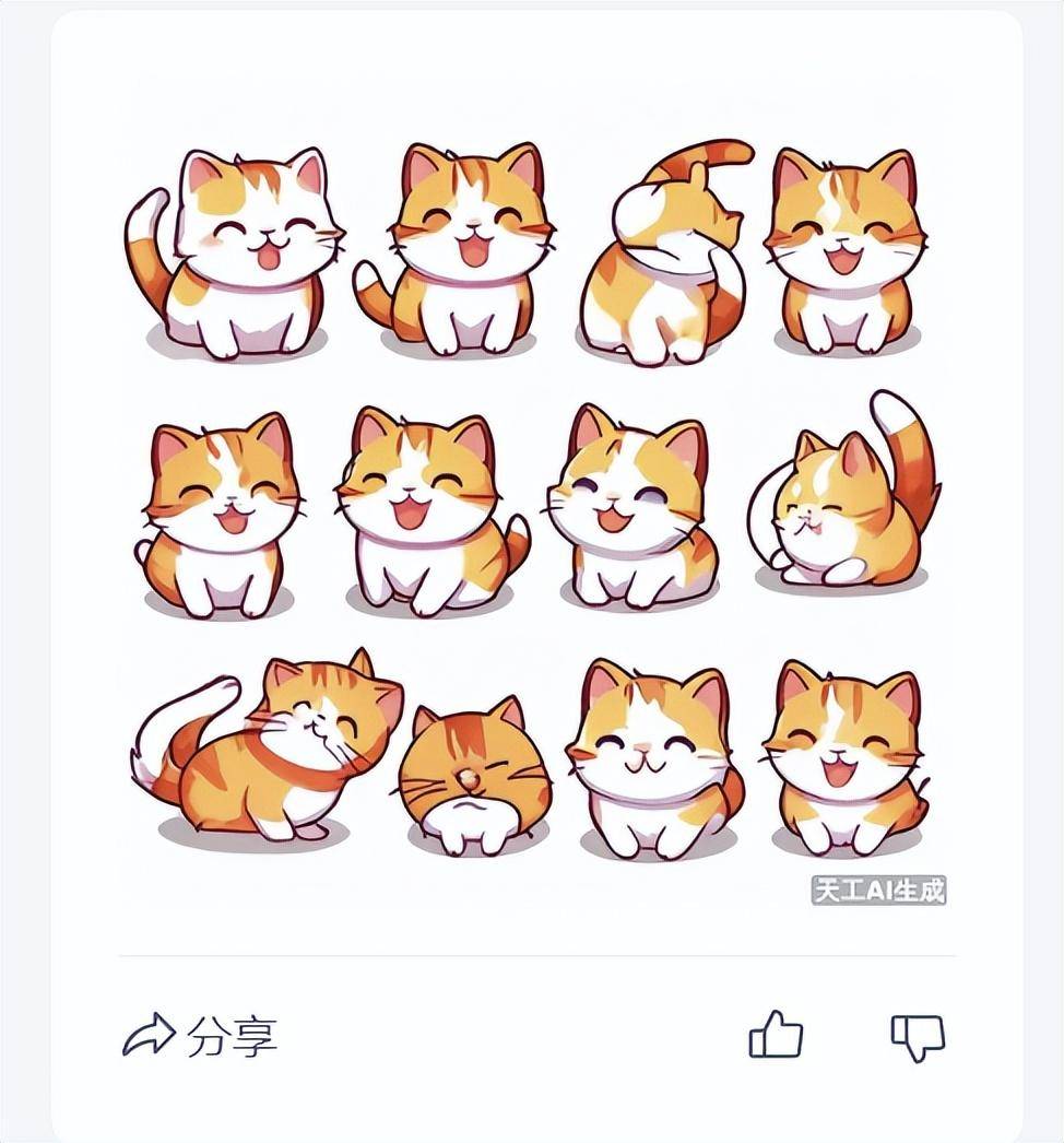 进一步与天工ai人工智能对话,调整出你更想要的表情包风格,这些,都是