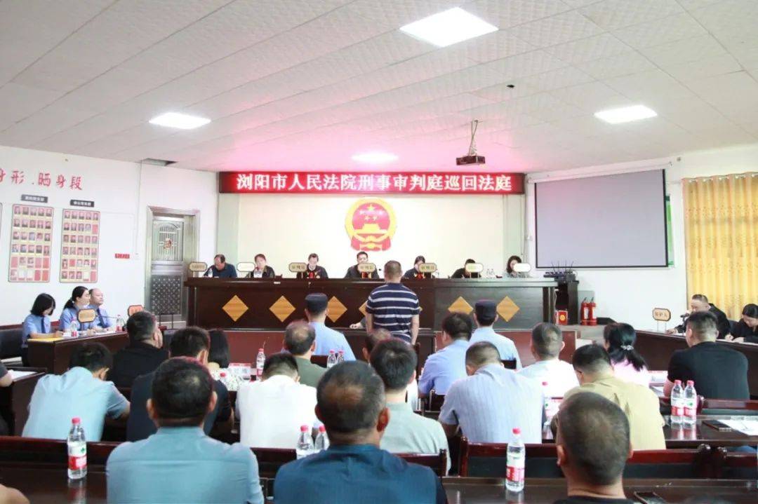 院长开庭丨法检"两长"同庭履职,非法占用农用地案当庭宣判_浏阳_司法