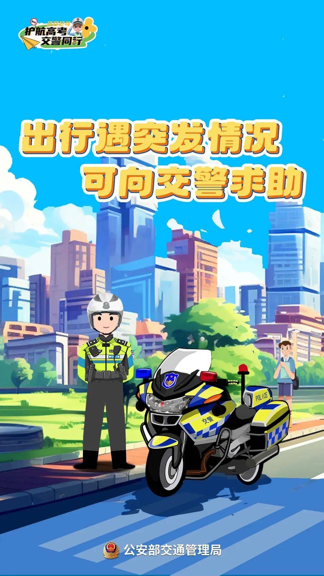 倒计时2天！速看！