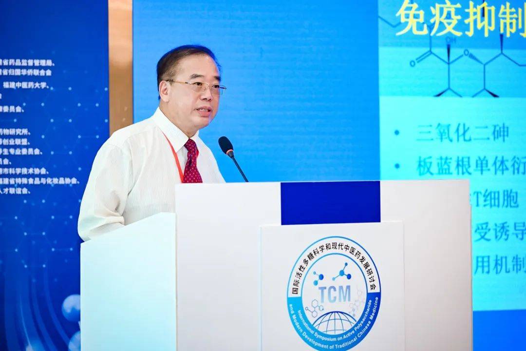 盛况回顾丨国际活性多糖科学和现代中医药发展研讨会 诺奖获得者,院士