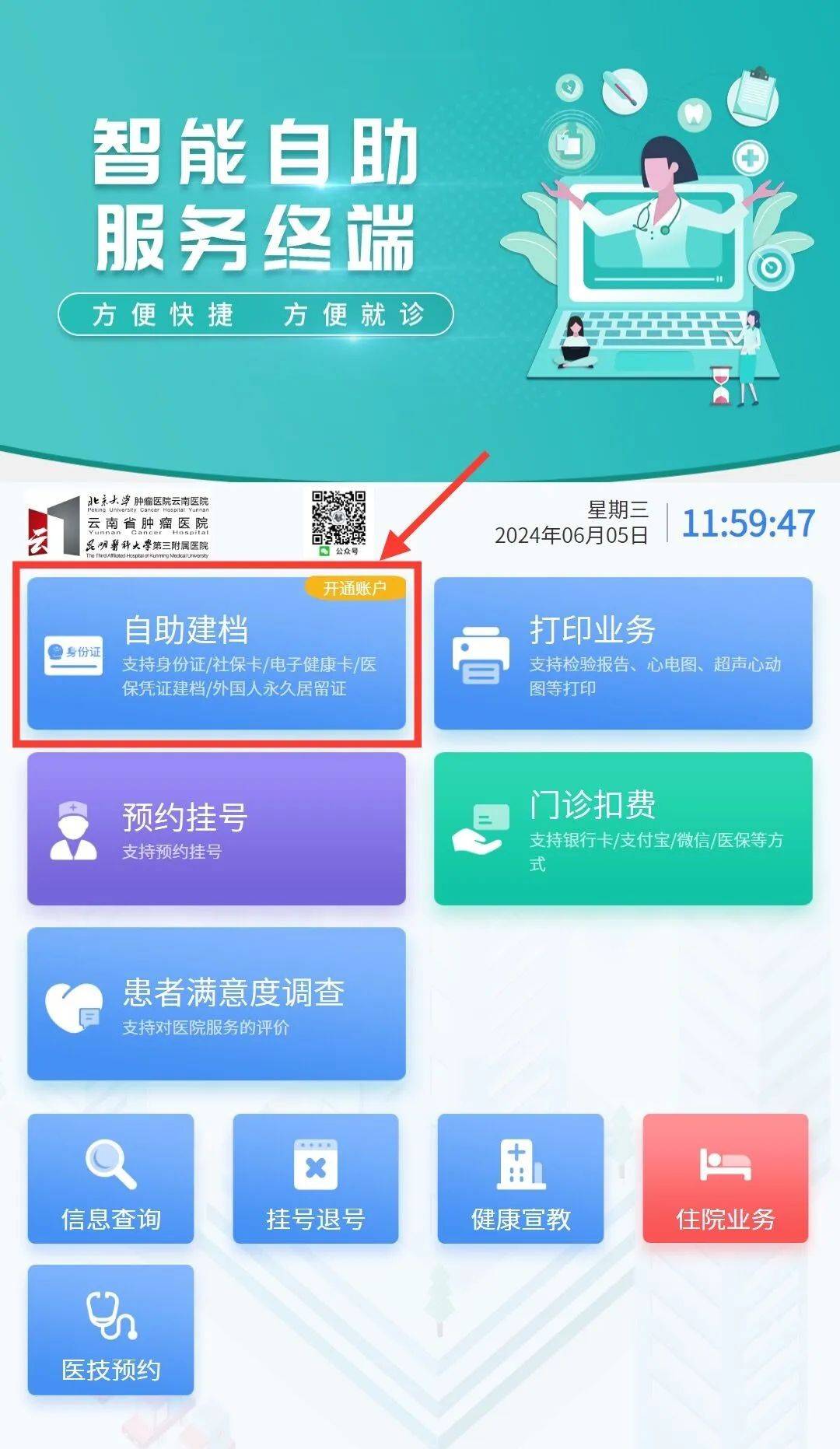 关于北京大学肿瘤医院 关于北京大学肿瘤医院