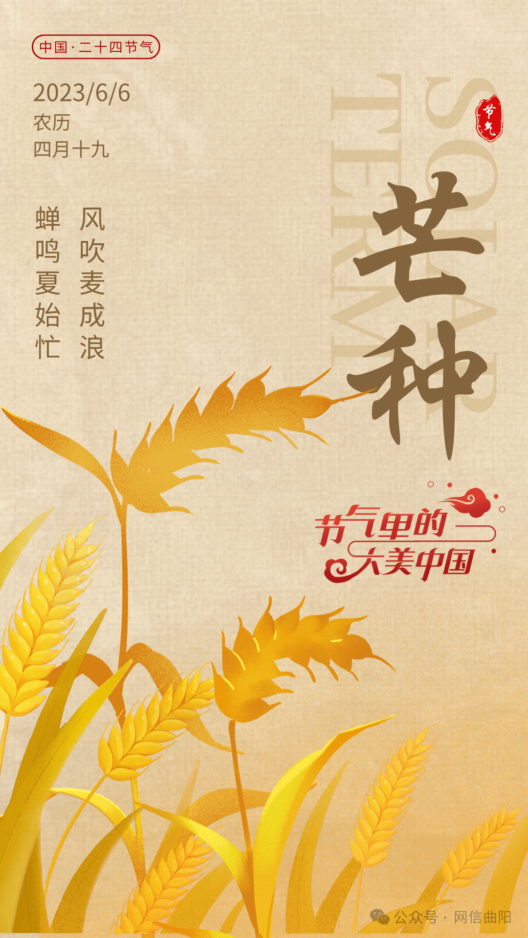 制作/李琪编 辑:李 琪初 审:杨旭晴终 审:杨晓宁主办单位:中共曲阳