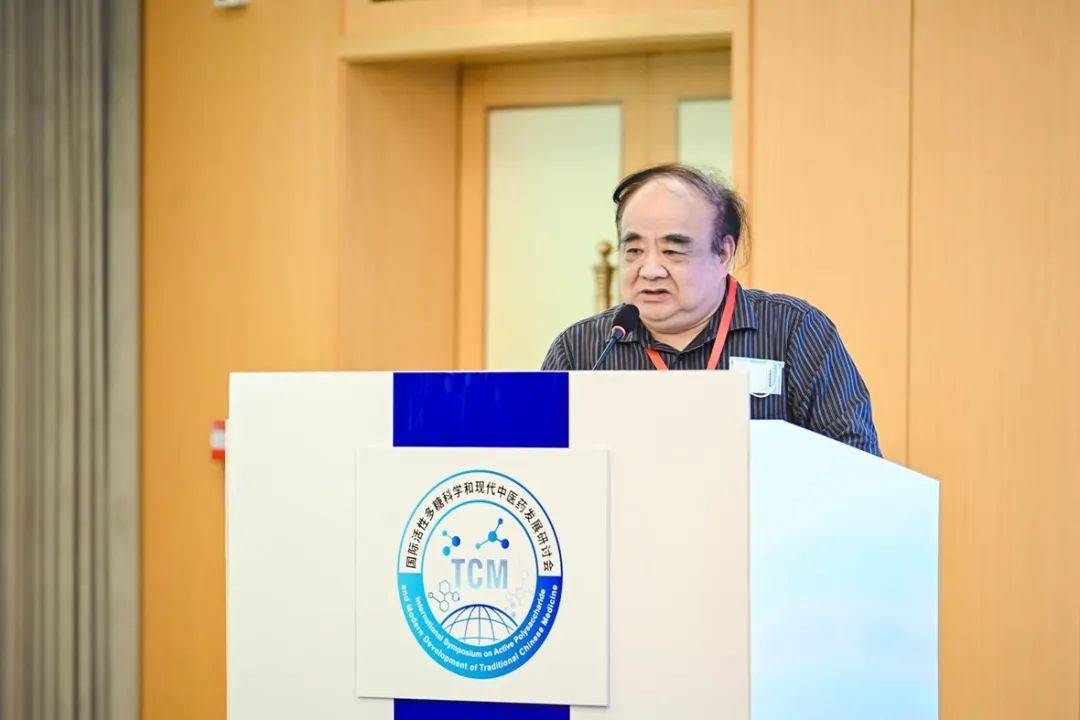 盛况回顾丨国际活性多糖科学和现代中医药发展研讨会 诺奖获得者,院士