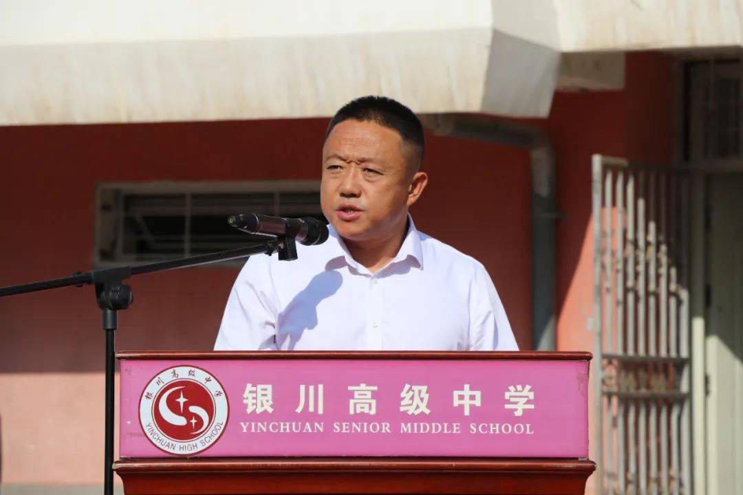 告别校园 迈向未来 | 银川高级中学隆重举行2024届高三毕业典礼