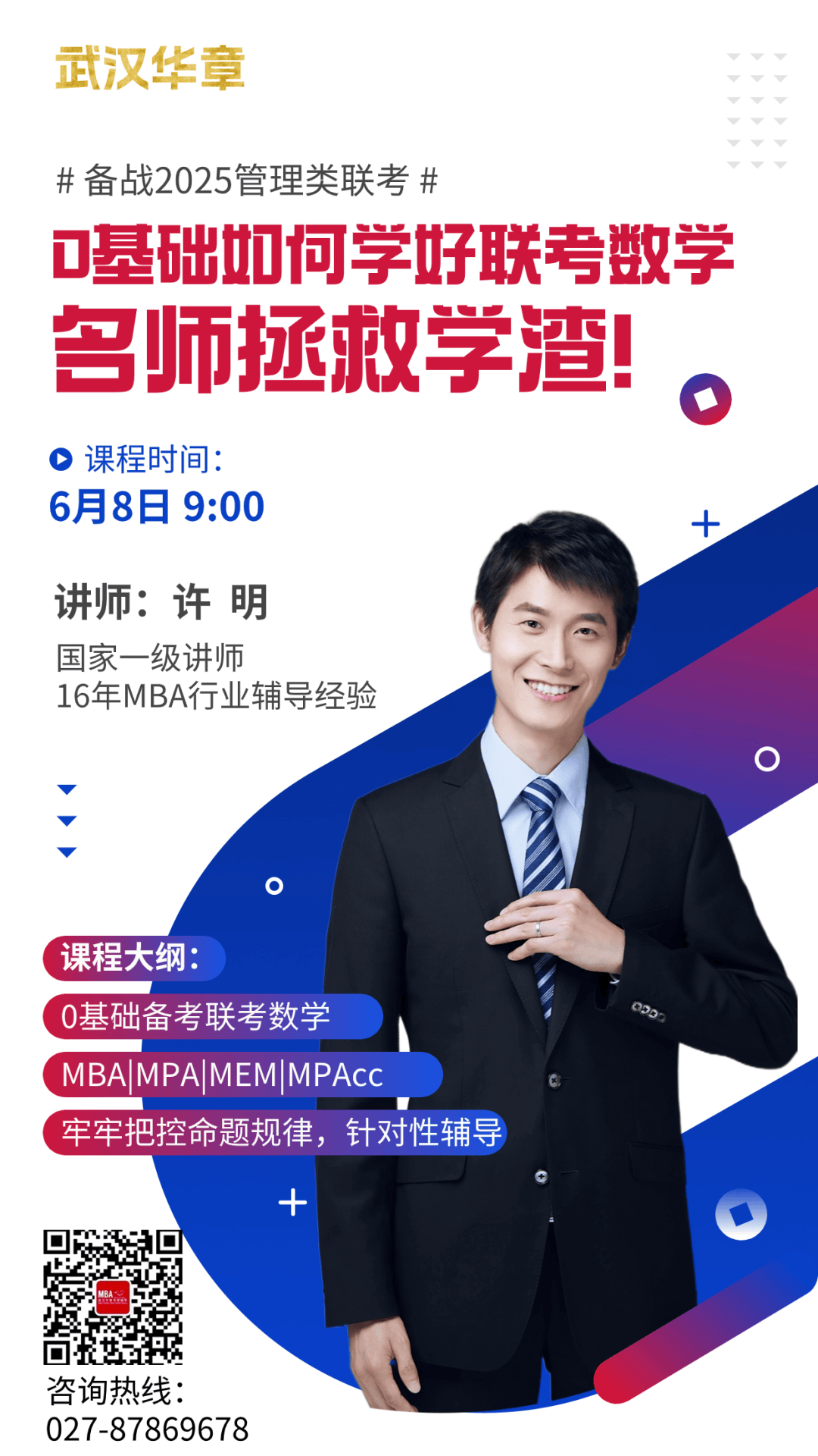 mba院校好不好,就看有没有这四证!