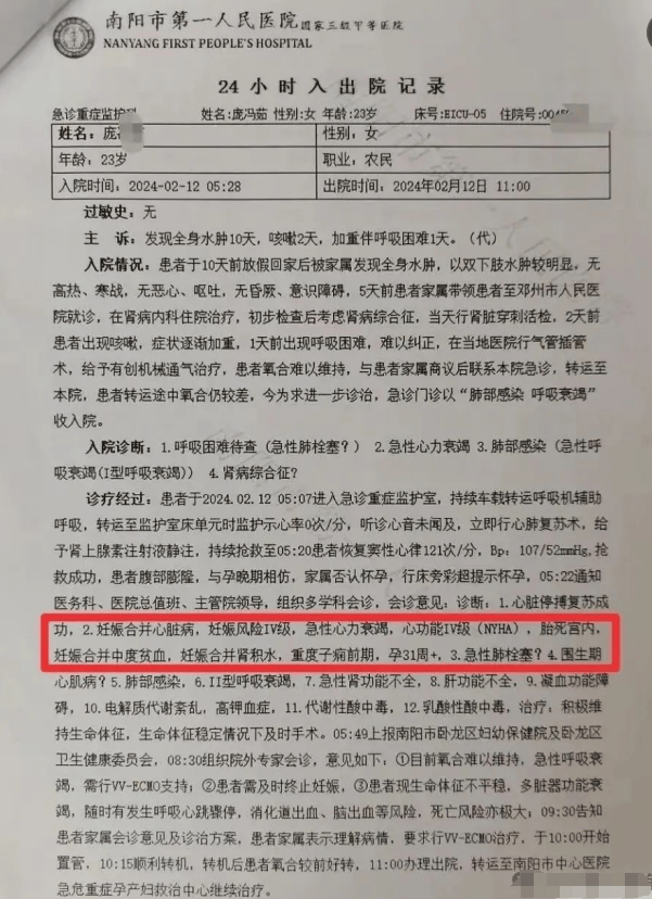 酒精肝b超报告单图片图片