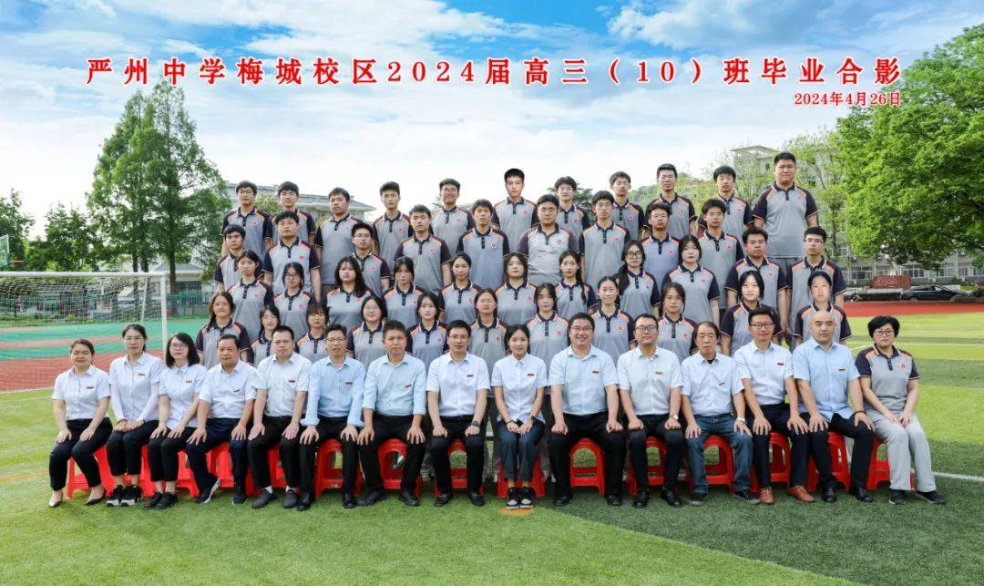严州中学梅城校区左右滑动查看更多严州中学新安江校区▽▽▽今年高三