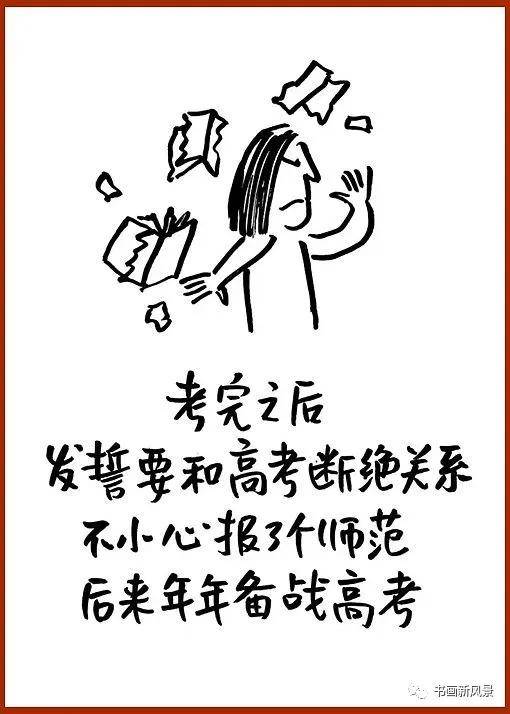 小林漫画考试篇图片