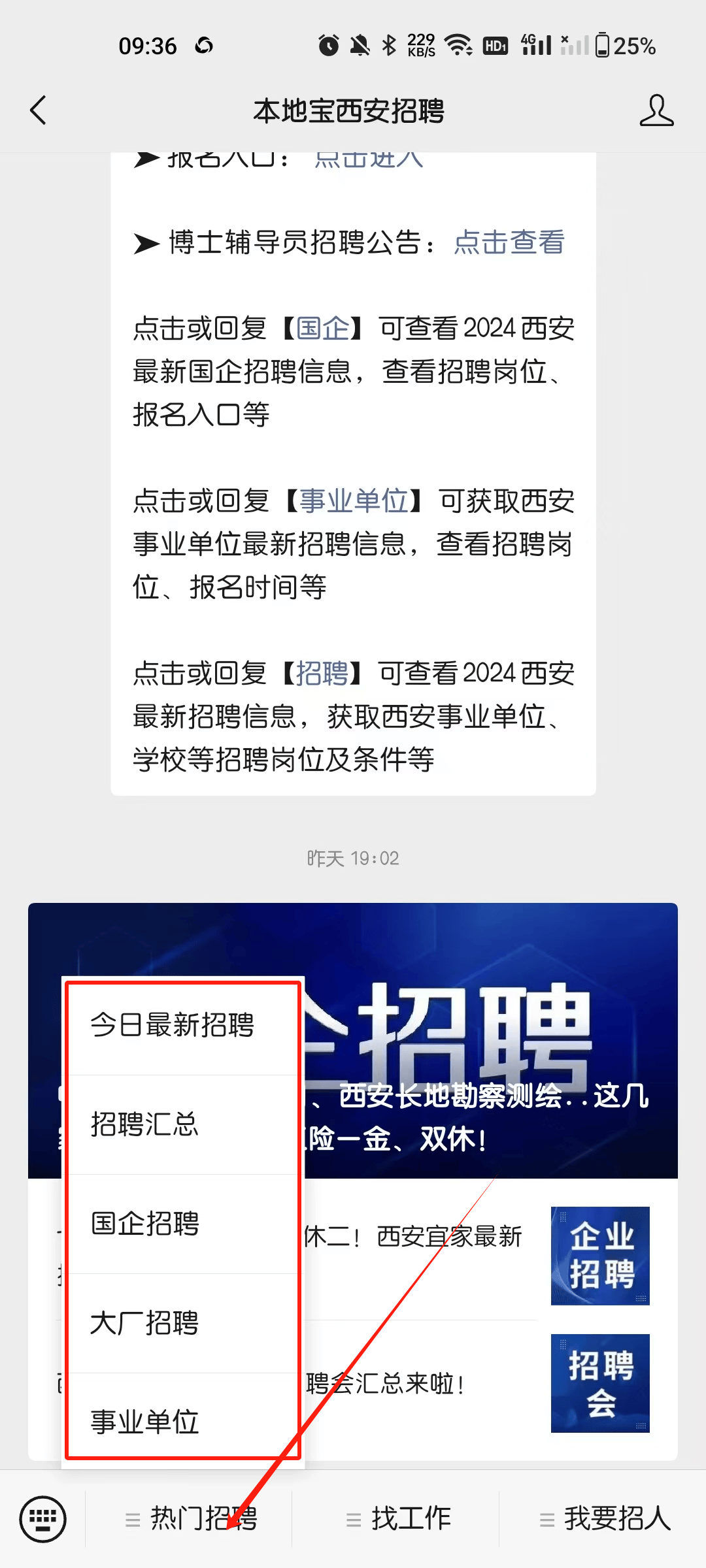 西安一大波好单位正在招聘!部分有编!高,低学历均有岗!