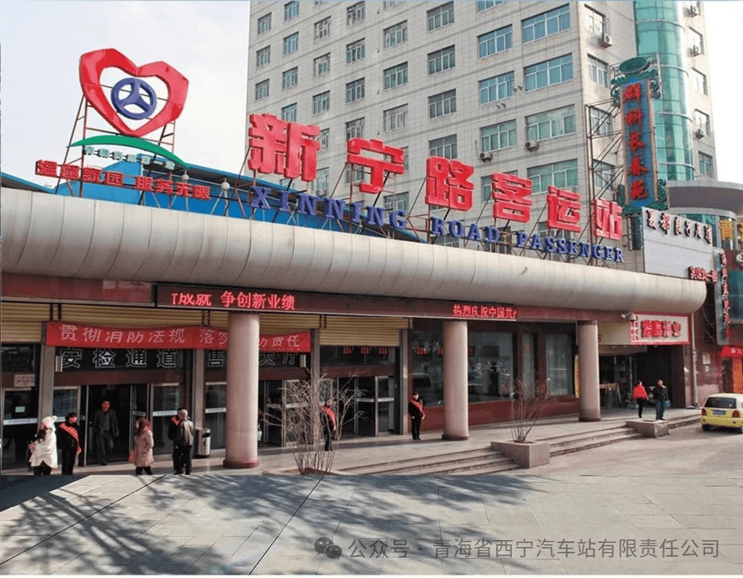 西宁汽车站景区旅游直通车