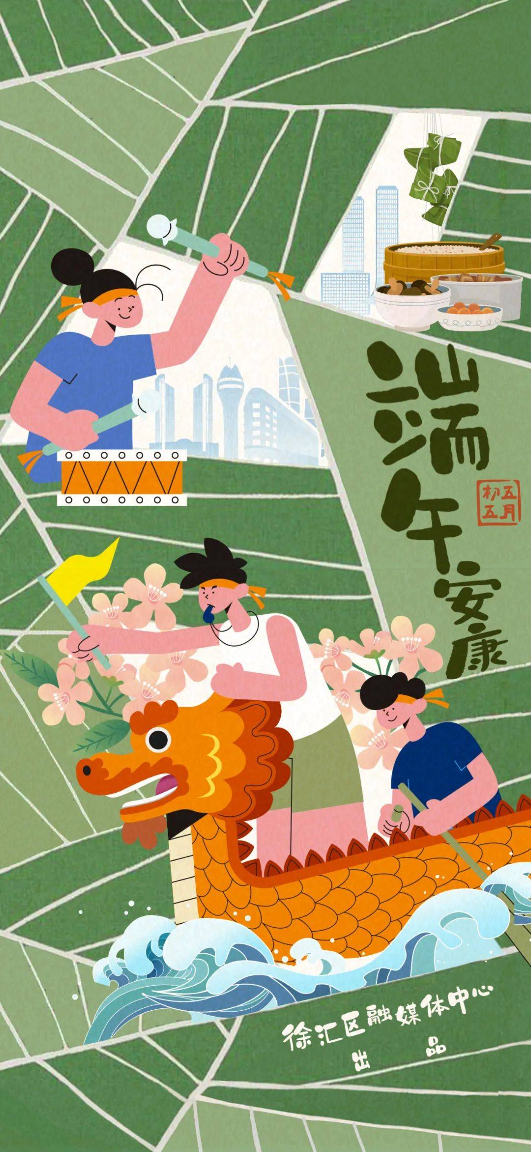 送给最"粽"要的你!