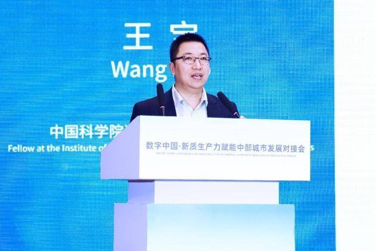 会——数字中国·新质生产力赋能中部城市发展对接会"在长沙成功举办