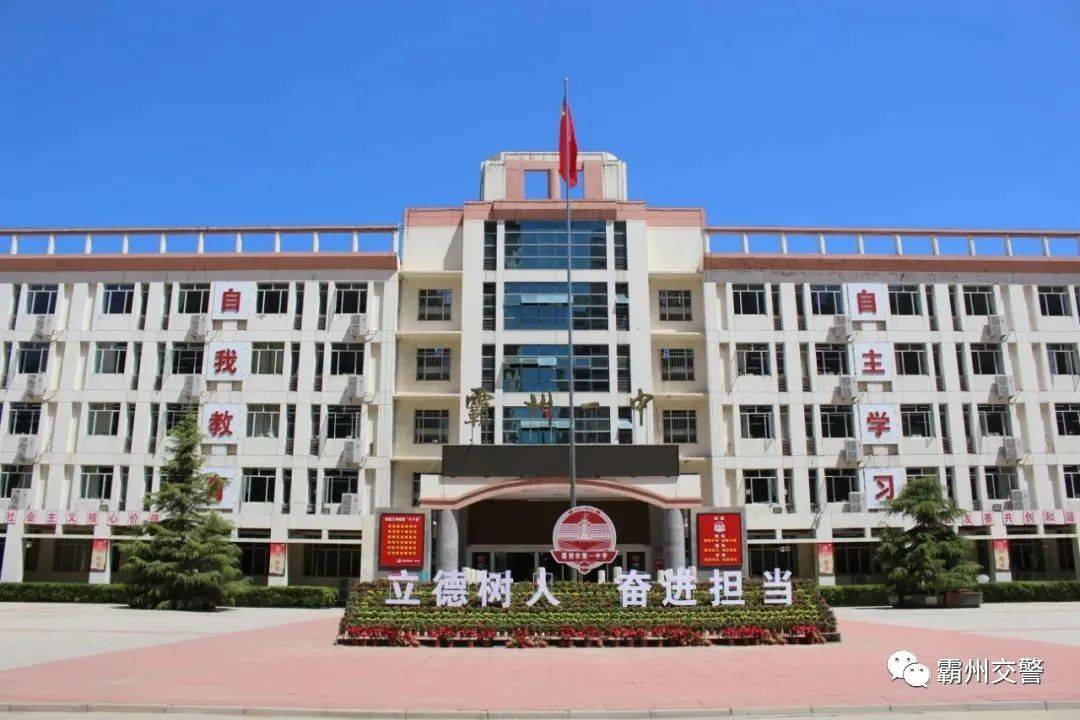 明日!霸州中雨降至,这些路段交通管制