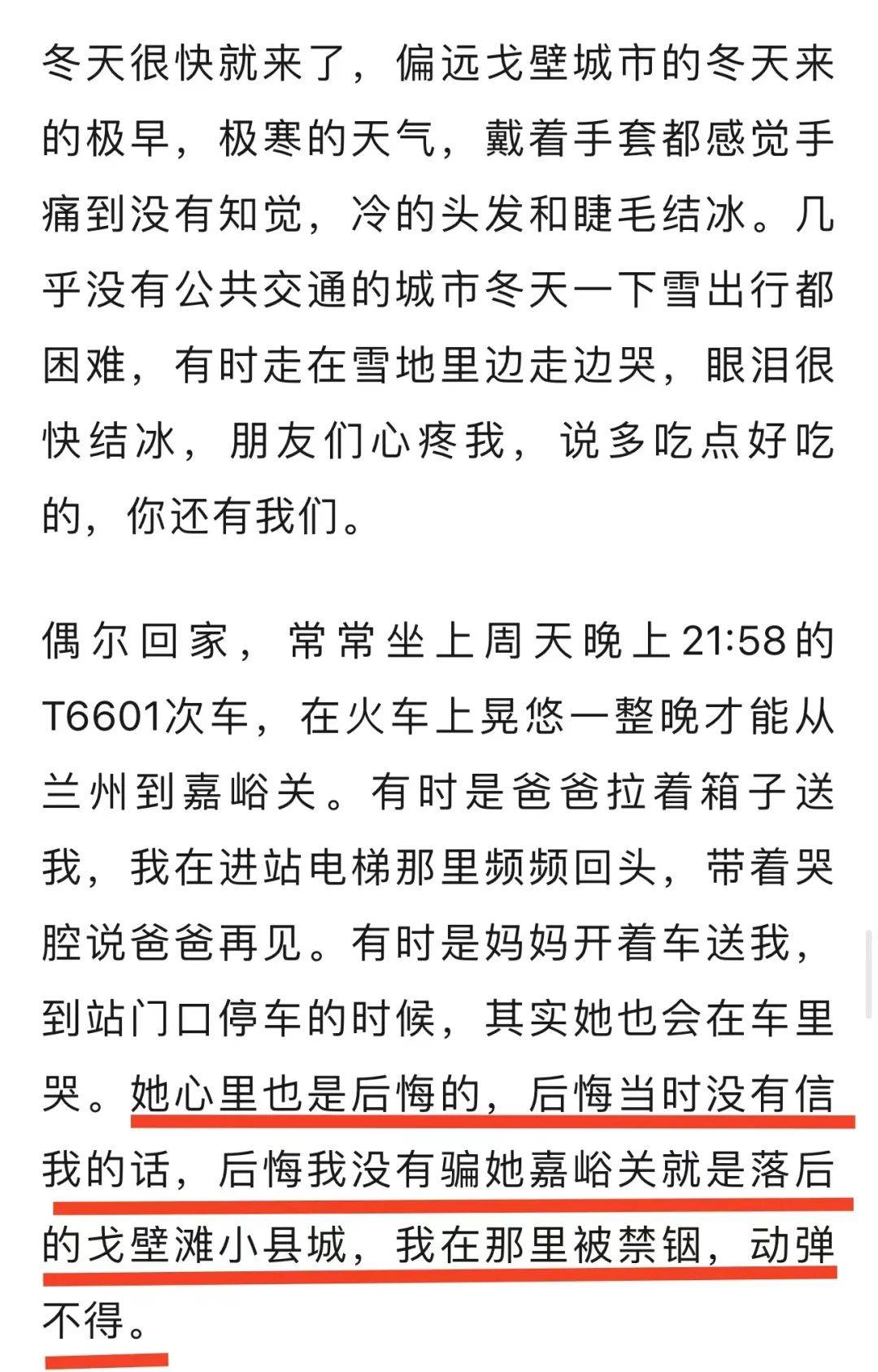 斯坦福博士报考乡镇公务员,一个多么残酷的选择