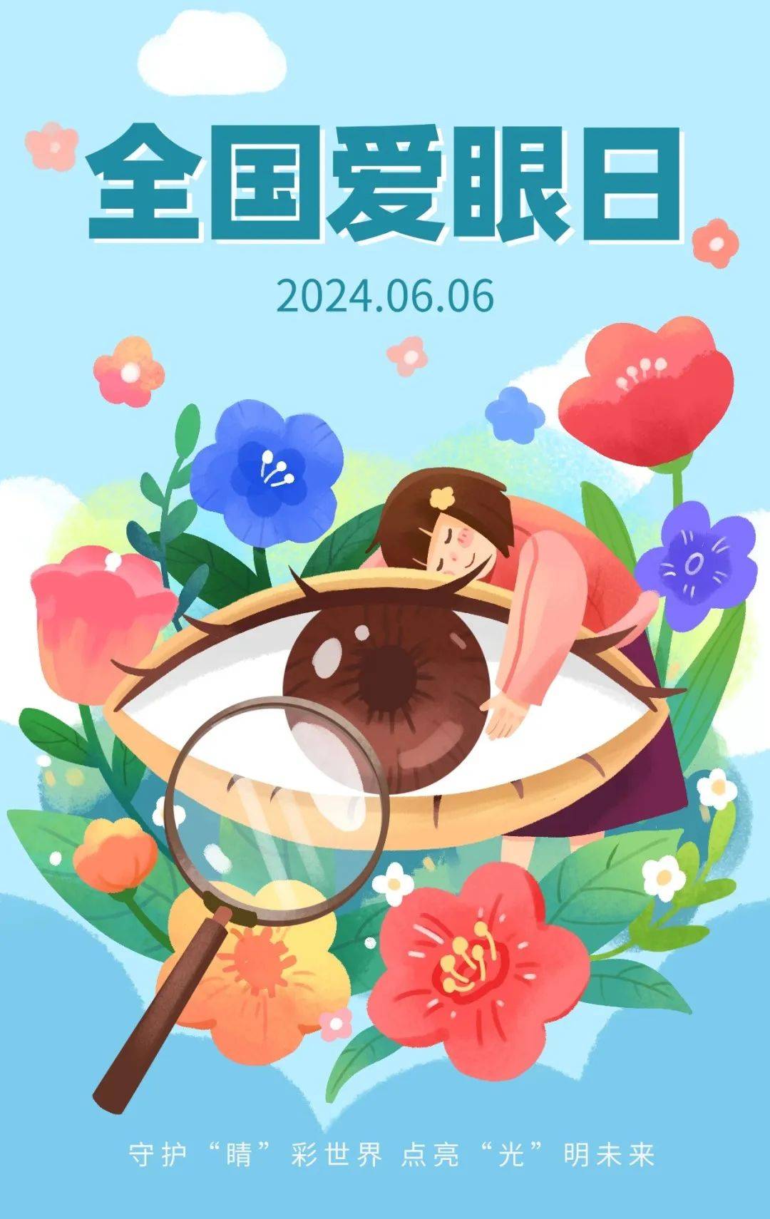 "今年活动的主题是"关注普遍的眼健康"现在市面上眼药水品种倍,功效