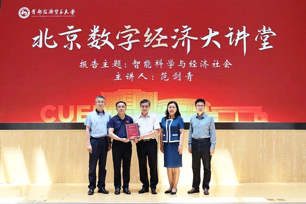 【范剑青简介】国际著名统计学家,美国普林斯顿大学统计与金融工程