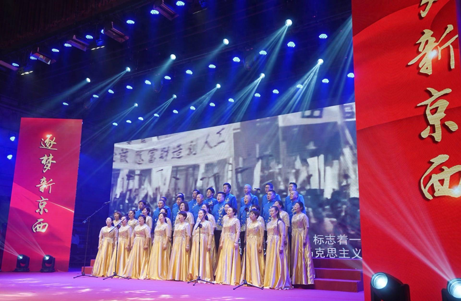 唱出老区人民心声,2024年门头沟群众歌咏比赛落幕_门头沟区_队伍_文化